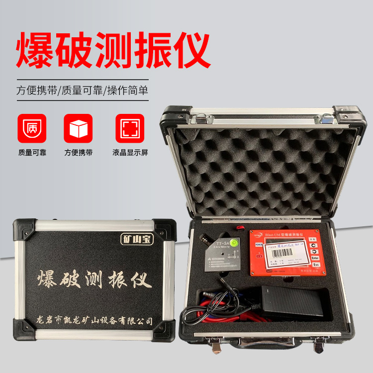 安次爆破测振仪的工作原理是什么？