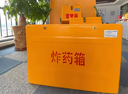 安次炸药箱的意义