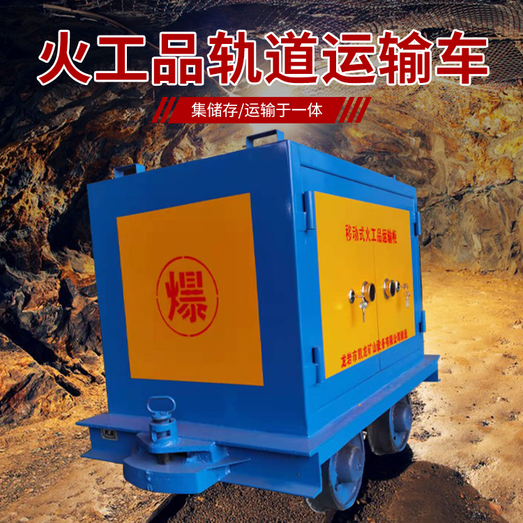 安次凯龙KL-600YD移动式火工品运输车的标准规格型号和尺寸说明